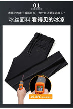 Summer Ice Silk Men Breathable Sweatpants Streetwear Fashion Koreon Elastic Waist Thin Quick Dry Sports Joggers Casual Trousers - StepByStepNow